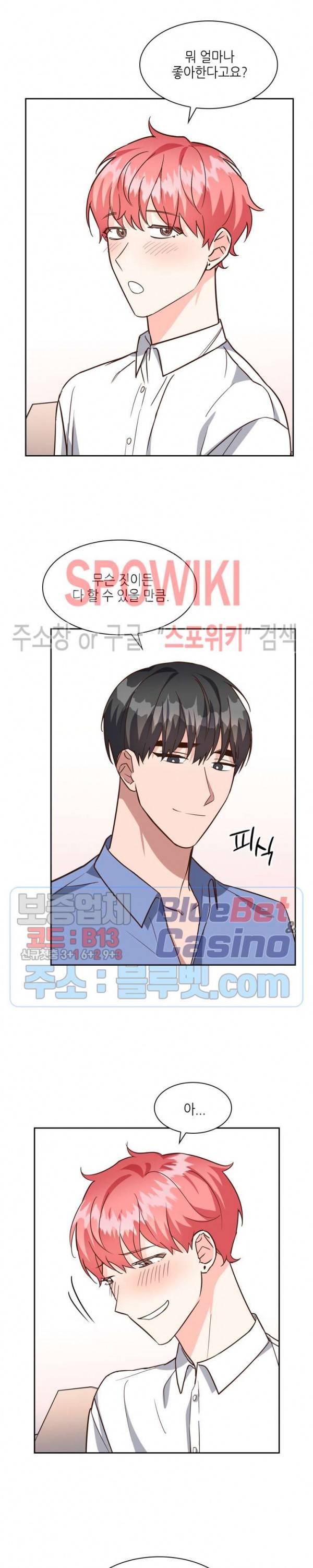 스머프 월드 93화 2