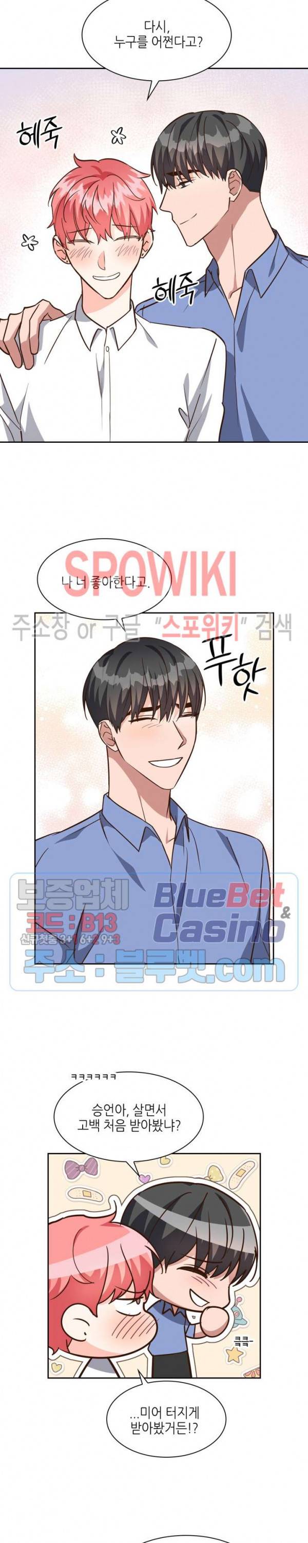 스머프 월드 93화 3