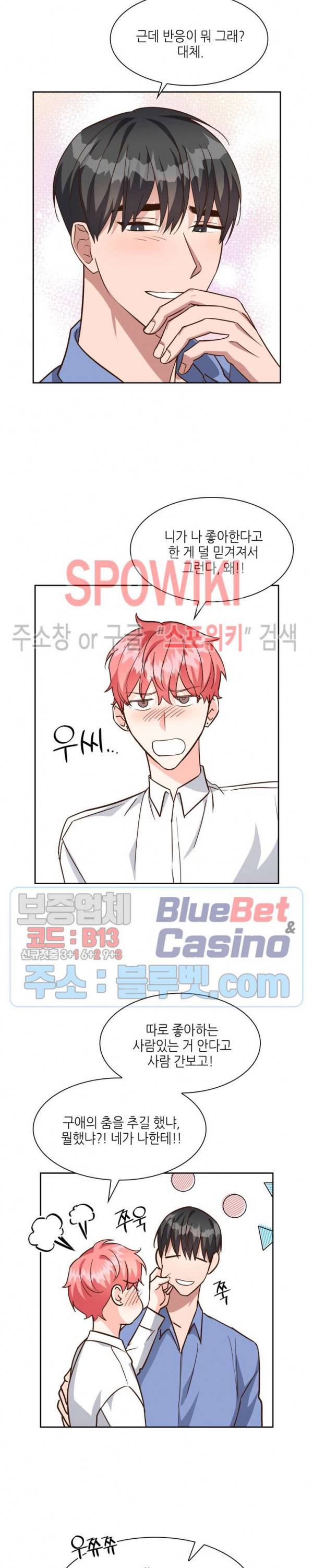 스머프 월드 93화 4