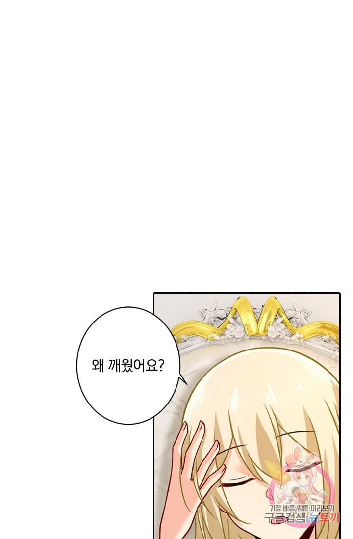 수상한 회장님의 비밀 199화 1