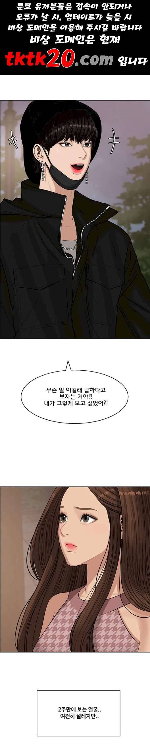 여신강림   128화 1