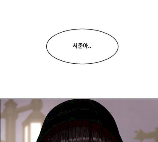 여신강림   128화 2