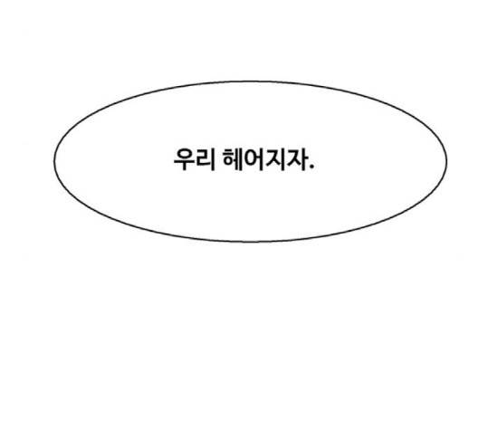 여신강림   128화 5