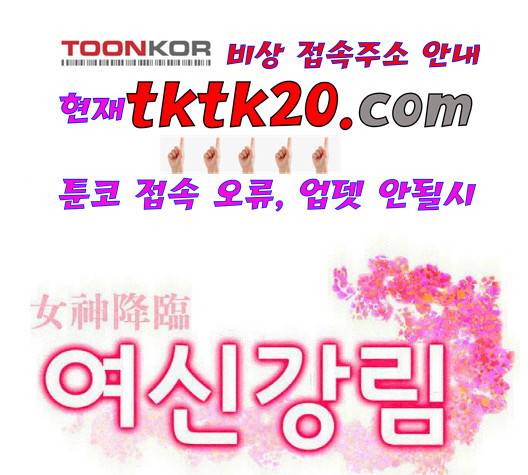 여신강림   128화 6