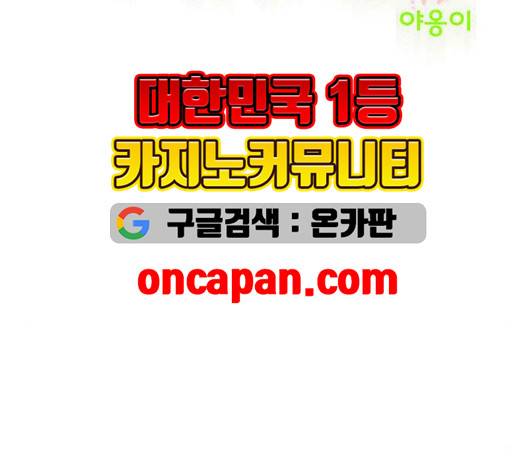 여신강림   128화 7