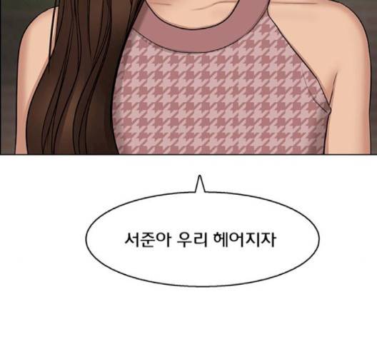 여신강림   128화 9