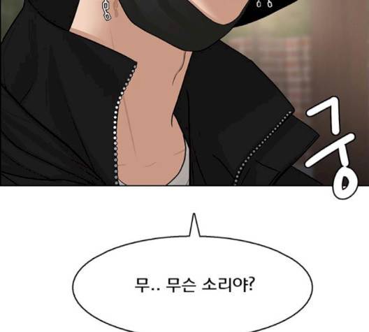 여신강림   128화 11