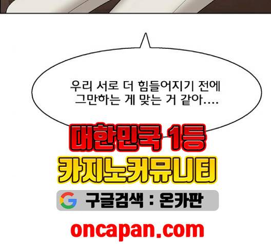 여신강림   128화 14