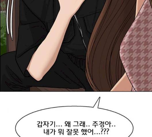 여신강림   128화 16