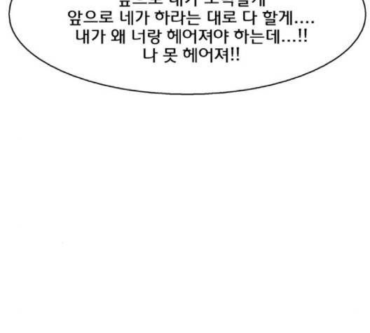 여신강림   128화 19