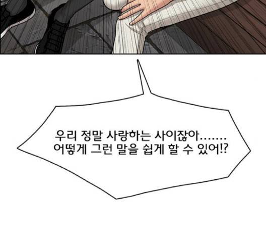 여신강림   128화 23