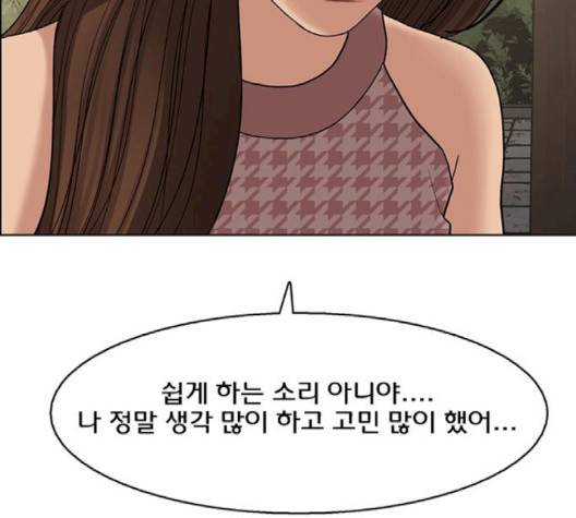여신강림   128화 25