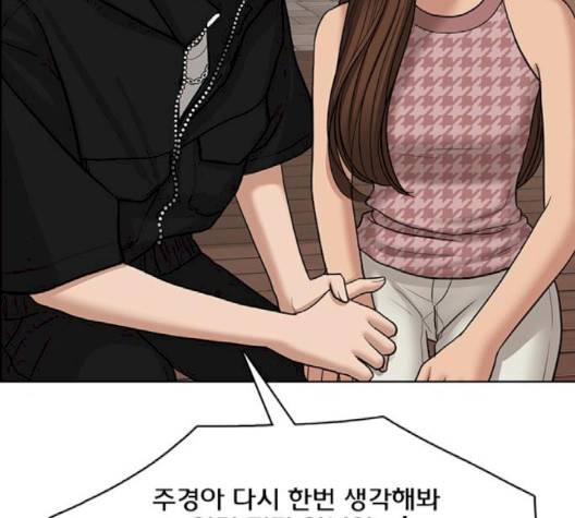 여신강림   128화 27