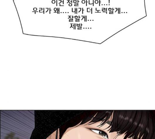 여신강림   128화 28