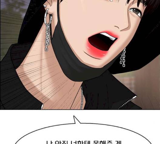여신강림   128화 29