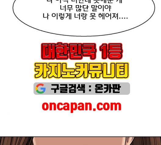 여신강림   128화 30