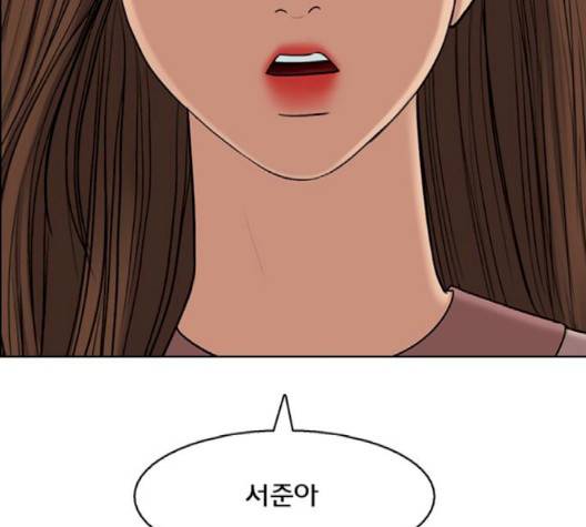 여신강림   128화 31