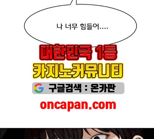 여신강림   128화 34