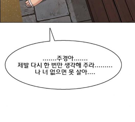 여신강림   128화 38