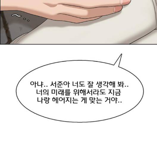 여신강림   128화 40