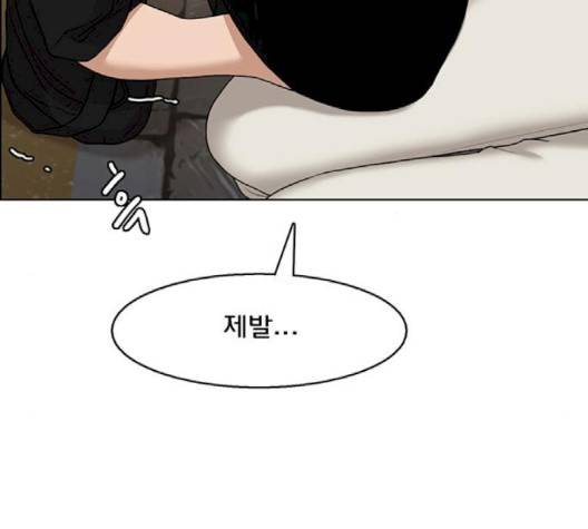 여신강림   128화 42
