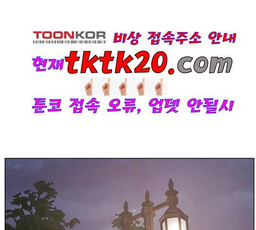 여신강림   128화 45