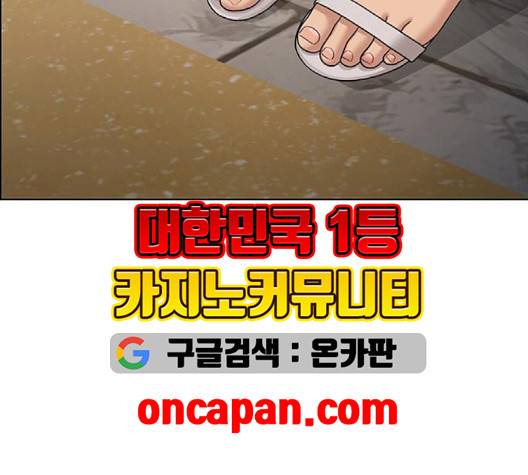 여신강림   128화 48