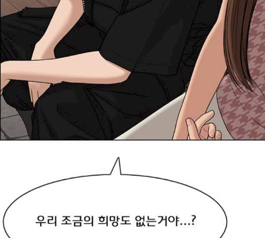 여신강림   128화 50