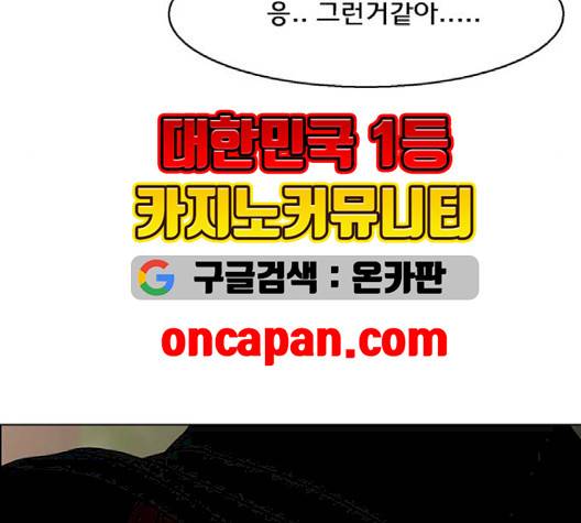 여신강림   128화 53