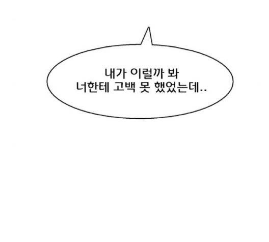 여신강림   128화 55