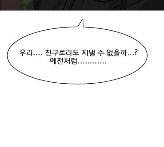 여신강림   128화 59