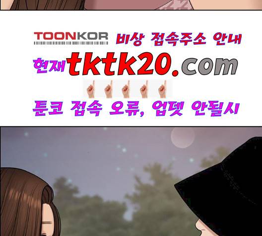 여신강림   128화 63