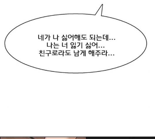 여신강림   128화 65