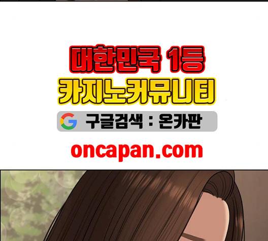 여신강림   128화 67