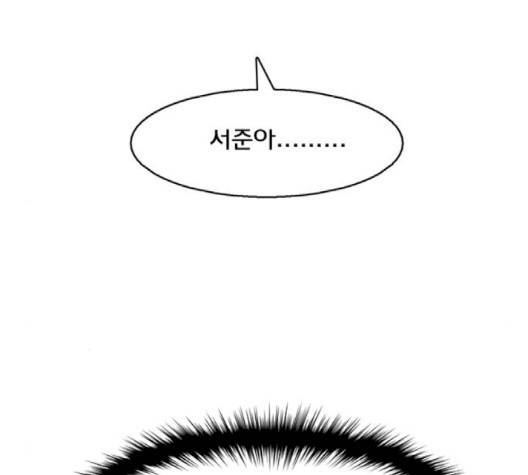 여신강림   128화 69