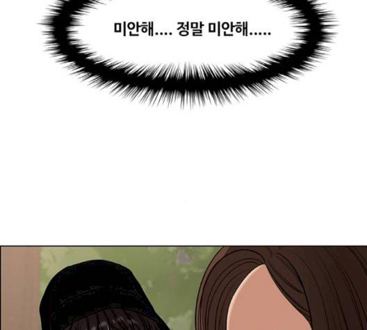 여신강림   128화 70