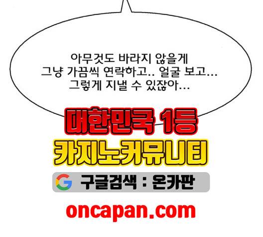여신강림   128화 72