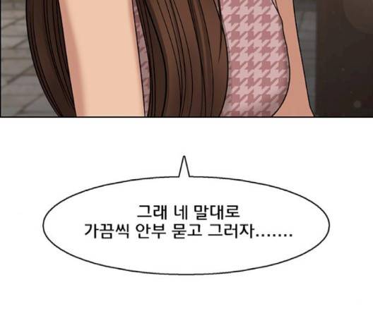 여신강림   128화 74