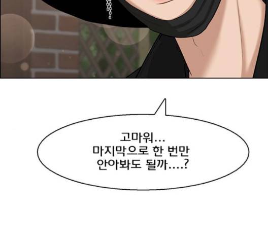여신강림   128화 76