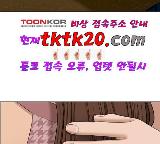여신강림   128화 83
