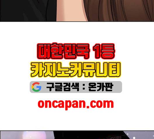 여신강림   128화 88