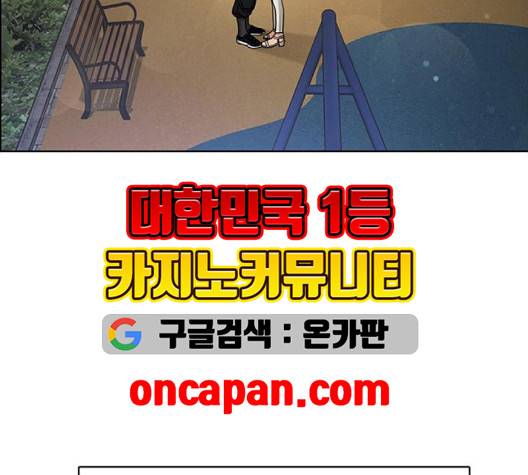 여신강림   128화 92