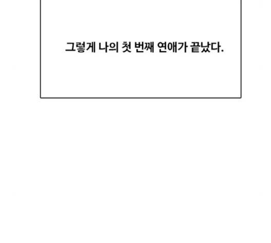 여신강림   128화 93