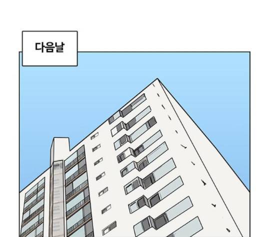 여신강림   128화 94
