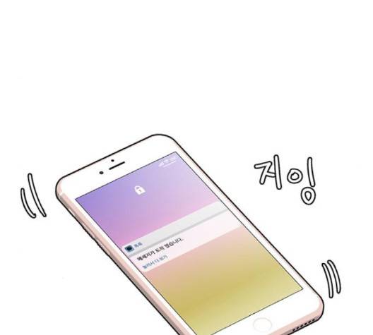 여신강림   128화 98