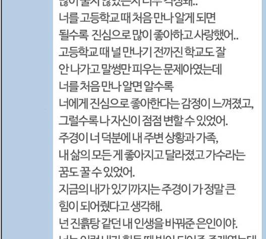 여신강림   128화 102