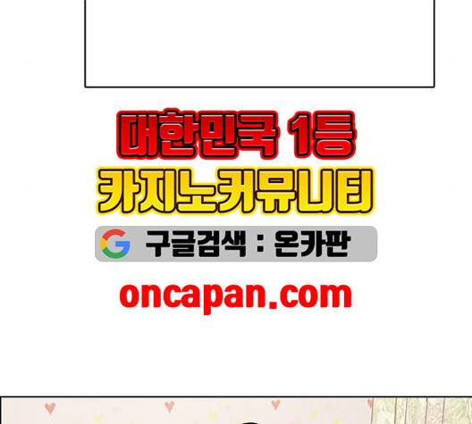 여신강림   128화 108