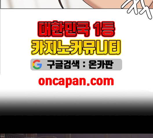 여신강림   128화 113