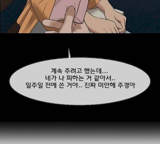 여신강림   128화 115