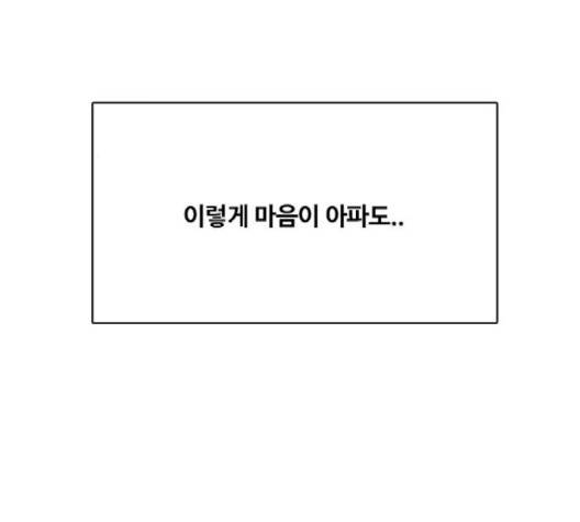 여신강림   128화 118